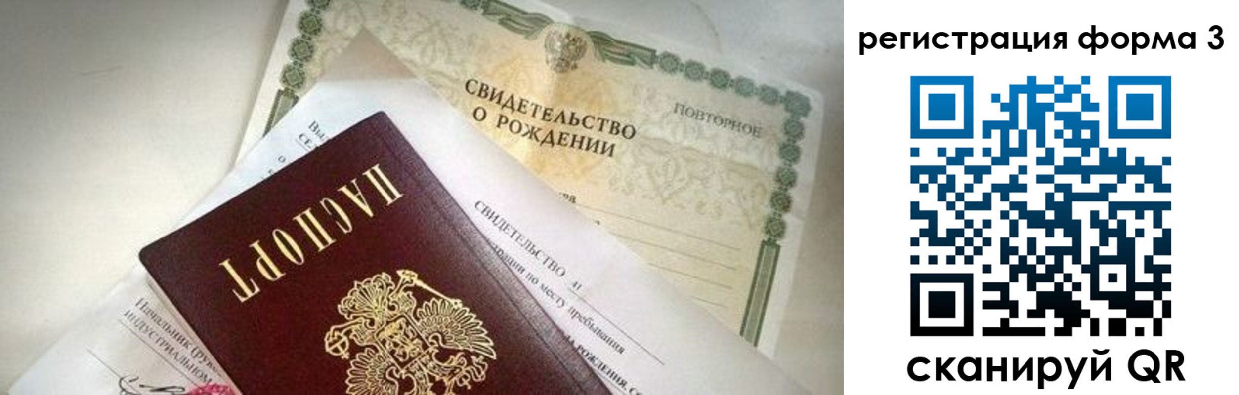 прописка для военкомата в Зверево